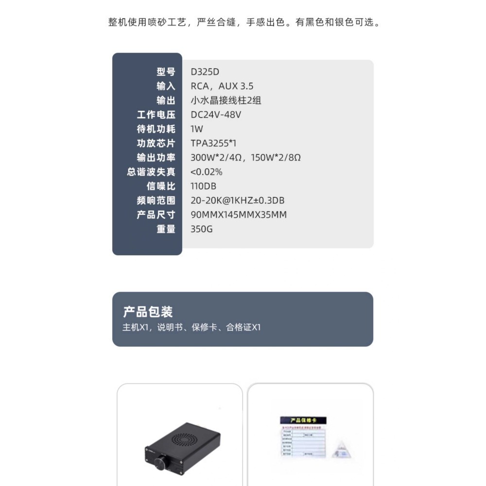 擴大機 後級 現貨 150w*2@8歐 +48V5A變壓器 TPA3255 型號 D325D D類 實耗4瓦 高 hi--細節圖6