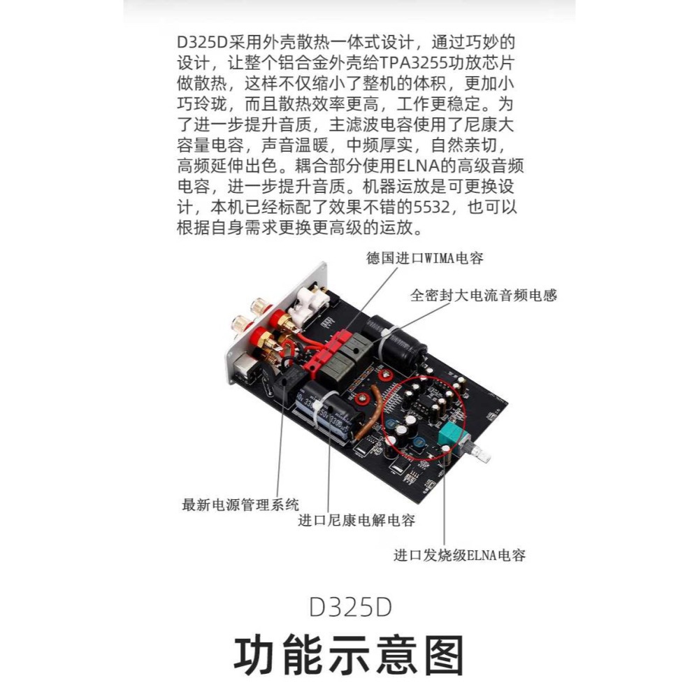 擴大機 後級 現貨 150w*2@8歐 +48V5A變壓器 TPA3255 型號 D325D D類 實耗4瓦 高 hi--細節圖3