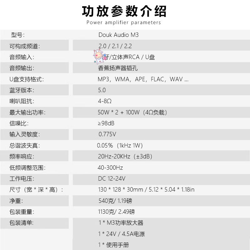 綜合 擴大機 2.1聲道 主動/被動重低皆可 現貨 D類 黑 Dauk M3 分頻點設定 高 hi-fi-細節圖6