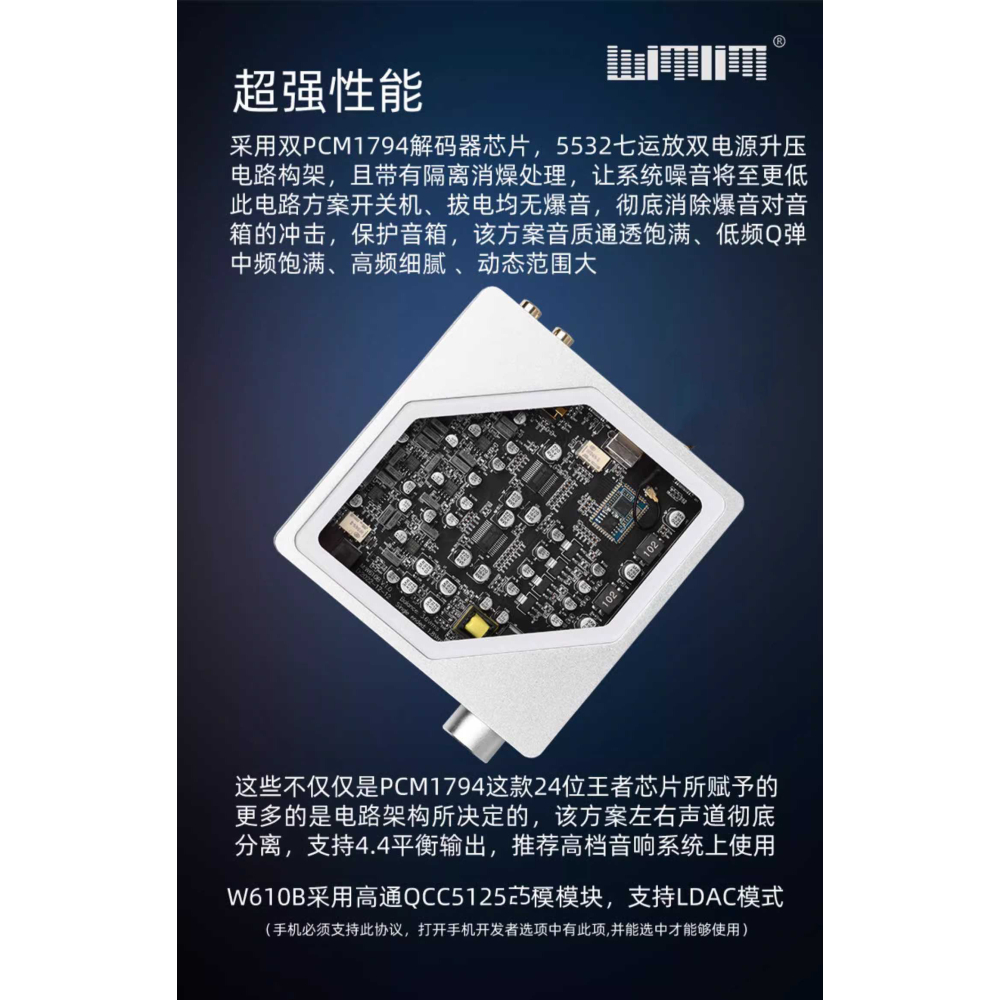 DAC解碼/耳擴 1794 雙核 並聯 遙控/4.4耳機平衡輸出 現貨 型號w610b BT-細節圖2