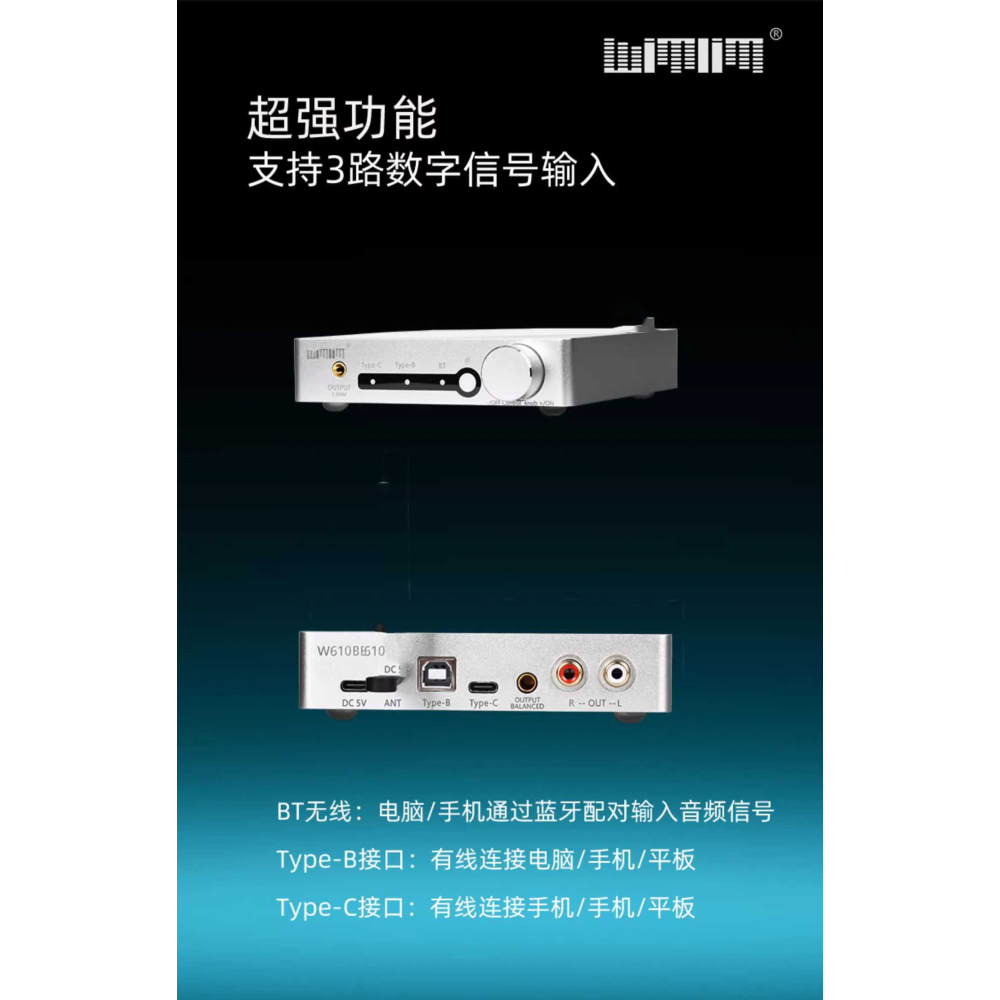 DAC解碼/耳擴 1794 雙核 並聯 遙控/4.4耳機平衡輸出 現貨 型號w610b BT-細節圖3