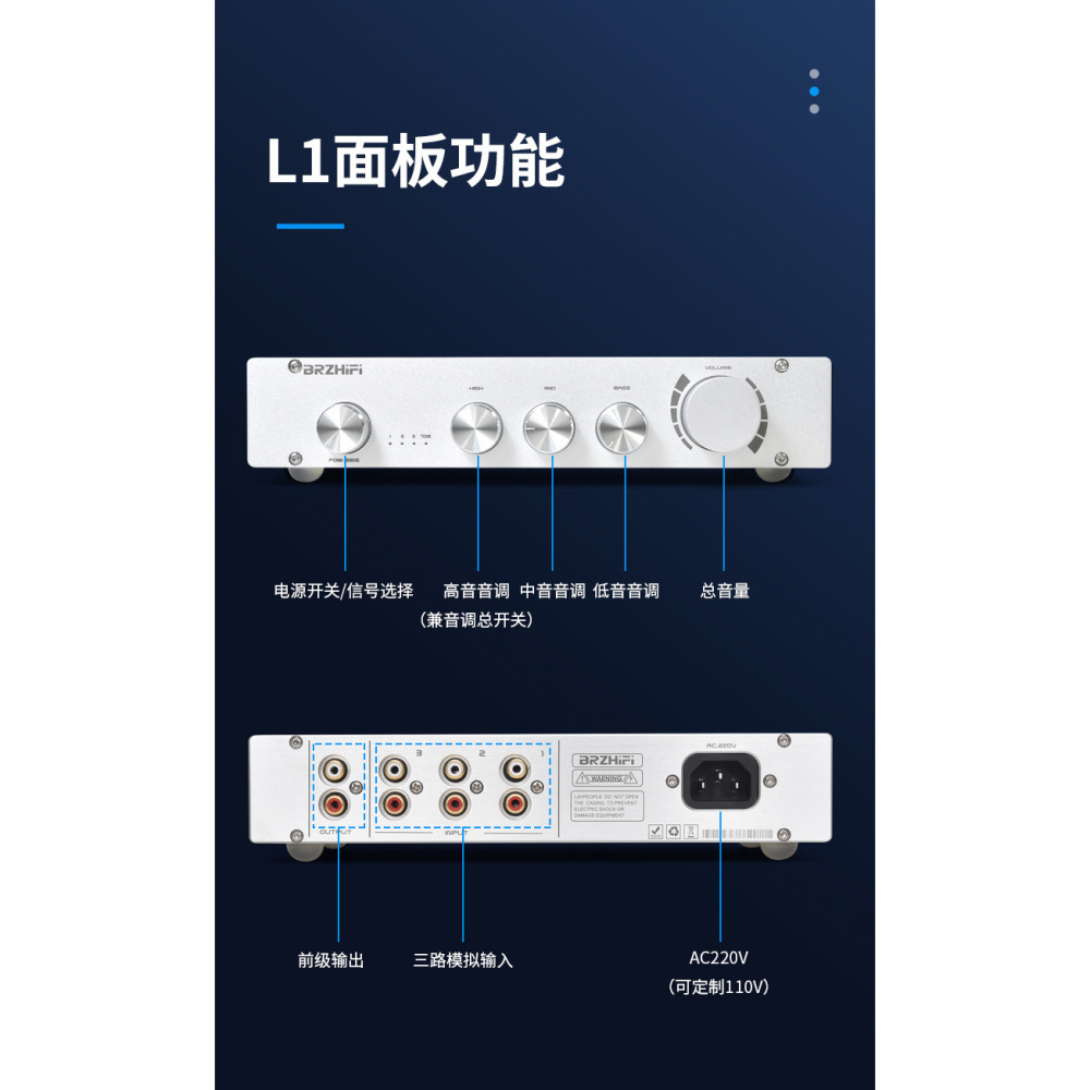 前級 A類 2.0聲道 型號L1 銀/黑 110V 高中低/直通三段音調 線性電源 實耗3瓦 高傳真 hi-fi 全鋁-細節圖7