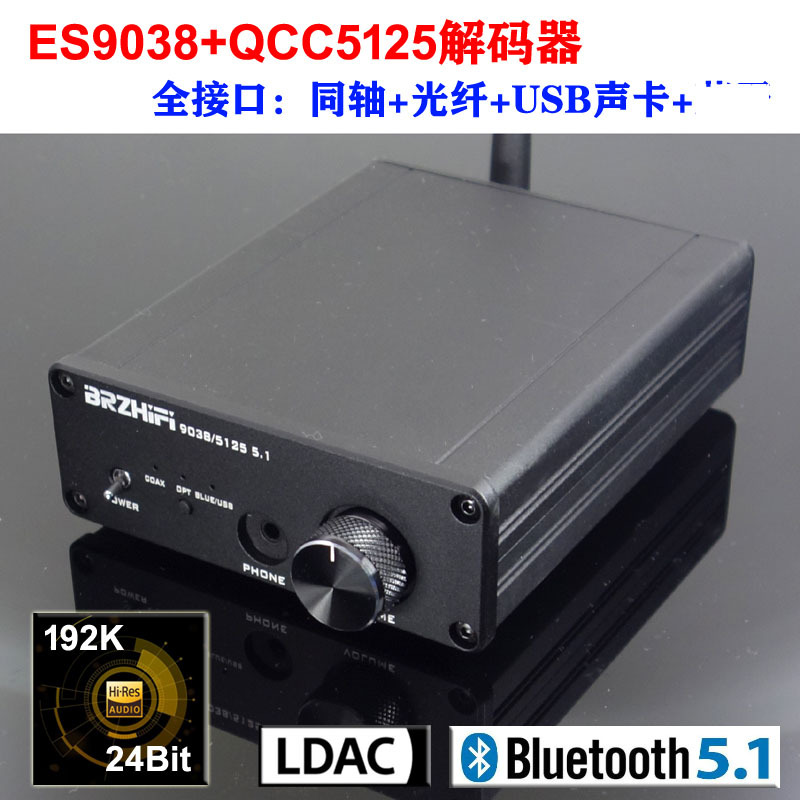 DAC解碼/耳擴(16-300歐)/音效卡 光纖/同軸/BT/usb輸入 現貨 ES9038 型號BTC60 qcc51-細節圖6