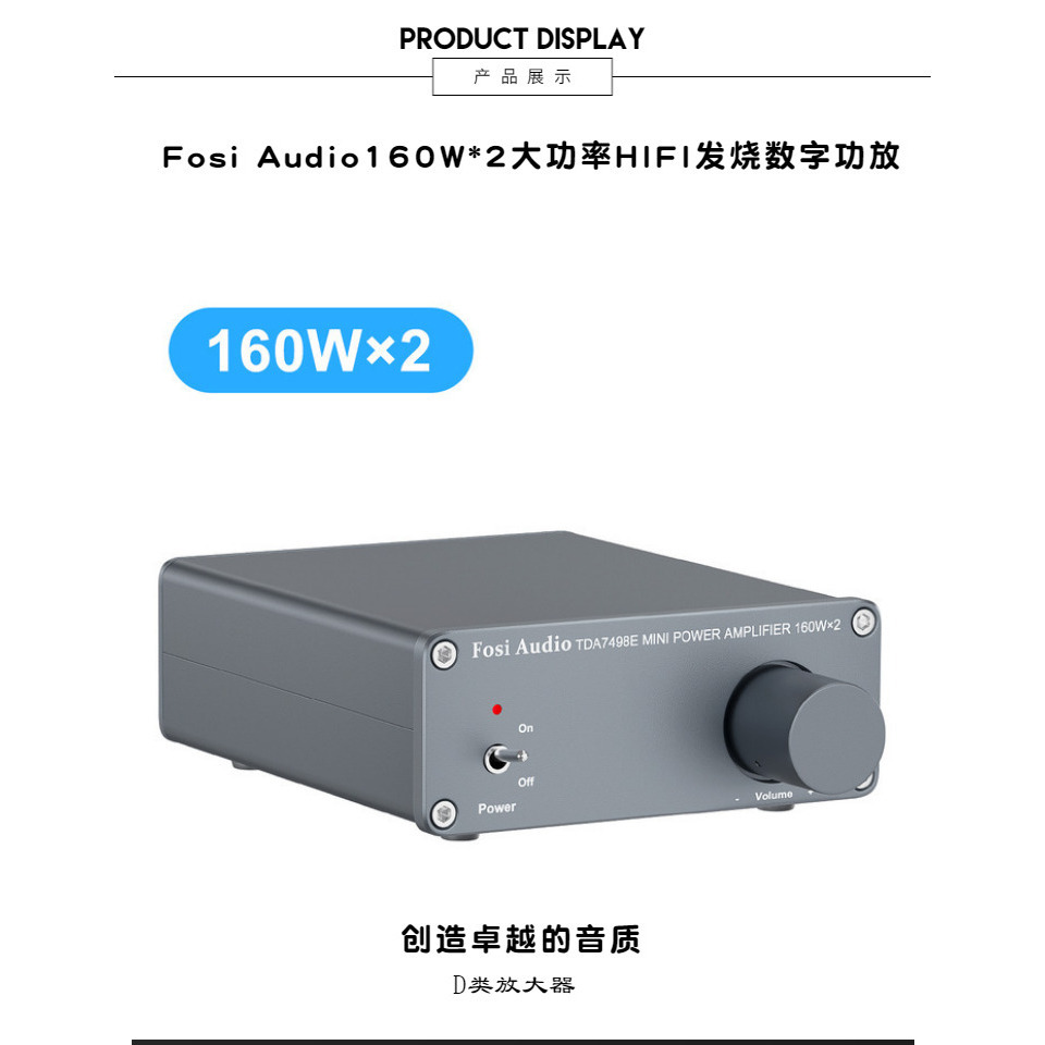 後級 擴大機 暖聲D類 80w (8歐) Fosi 7498e 現貨 磨砂灰 實耗1瓦 高傳真 hi-fi 全鋁機殼 1-細節圖7