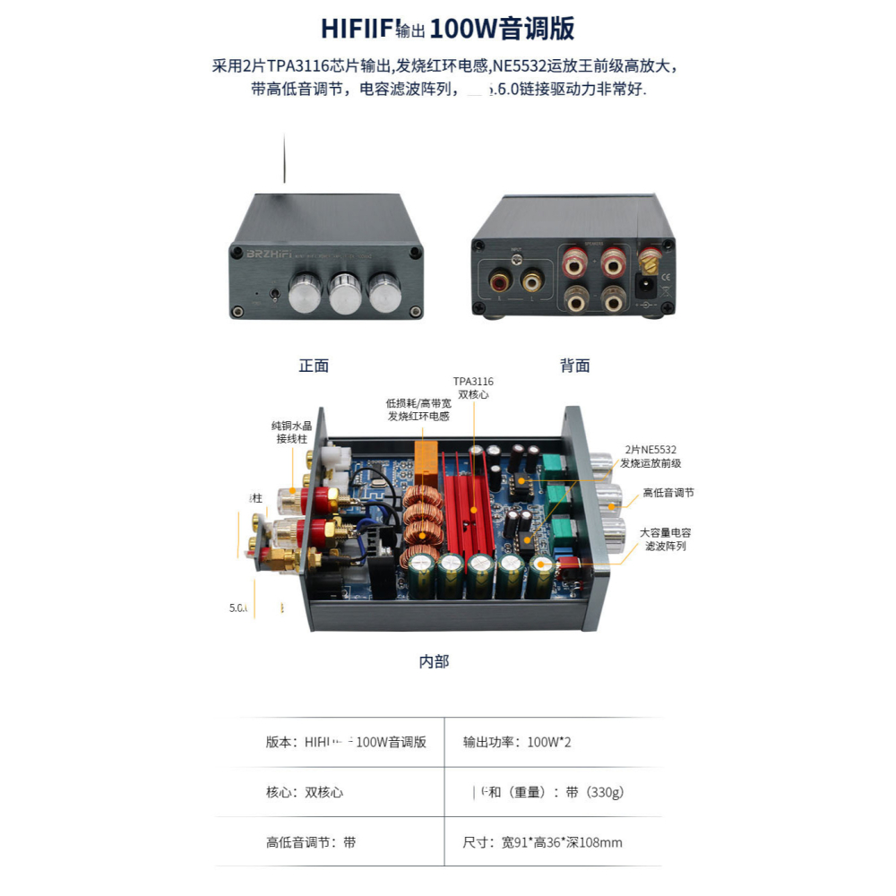 綜合 擴大機 D類 2聲道 現貨 3116d2x2晶片 100Wx2 金屬灰高低音調整-細節圖3