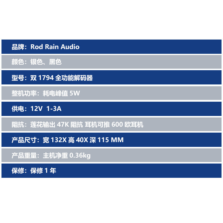 DAC解碼/耳擴600歐 1794雙核 並聯 現貨 輸入光纖/同軸/BT Rod Rain 黑 100-240v變壓-細節圖3