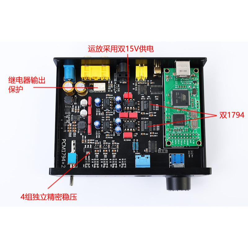 DAC解碼/耳擴600歐 1794雙核 並聯 現貨 輸入光纖/同軸/BT Rod Rain 黑 100-240v變壓-細節圖5