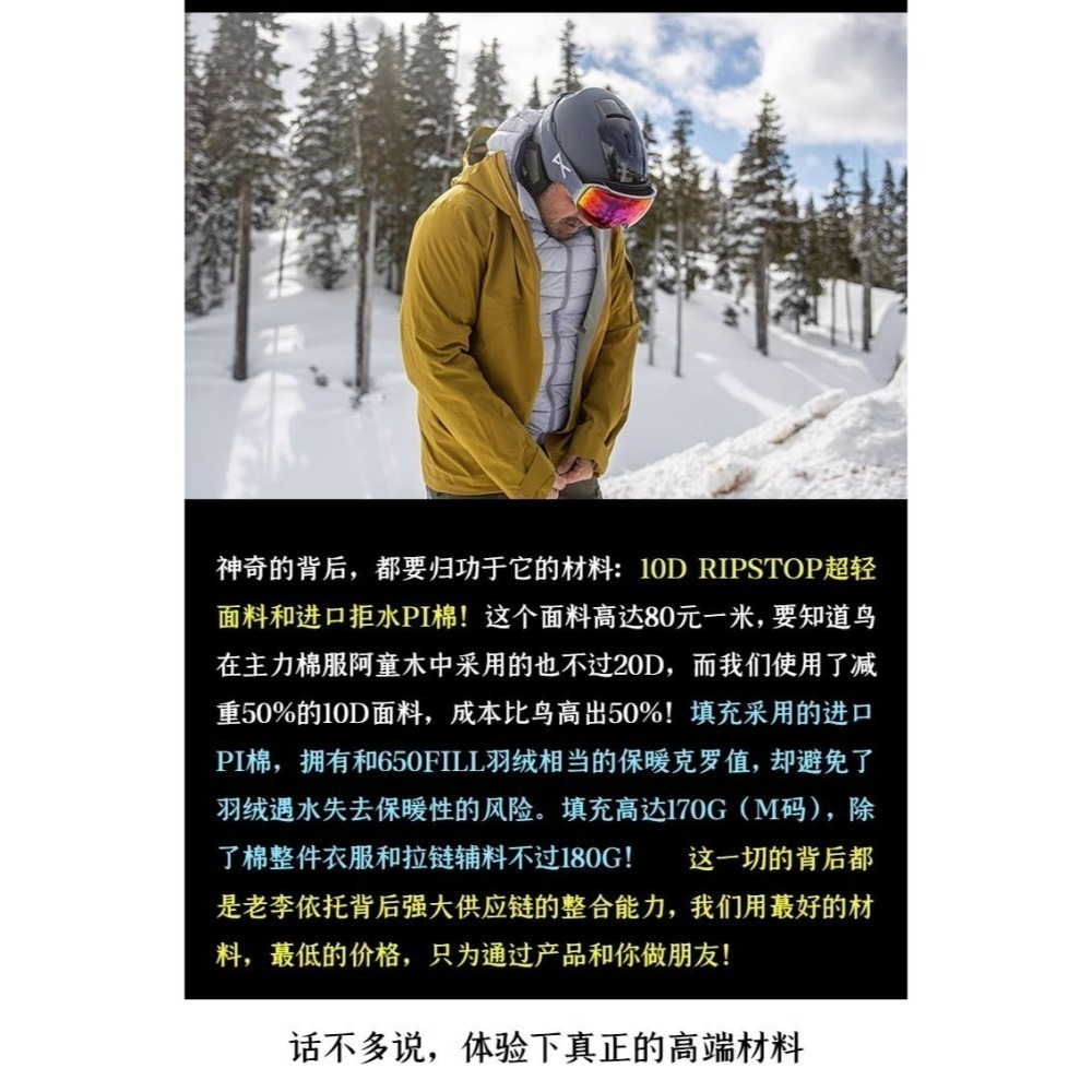 外套 鋪棉 男 Primaloft 化纖 科技羽絨 YKK 重 340克 防潑水-細節圖4