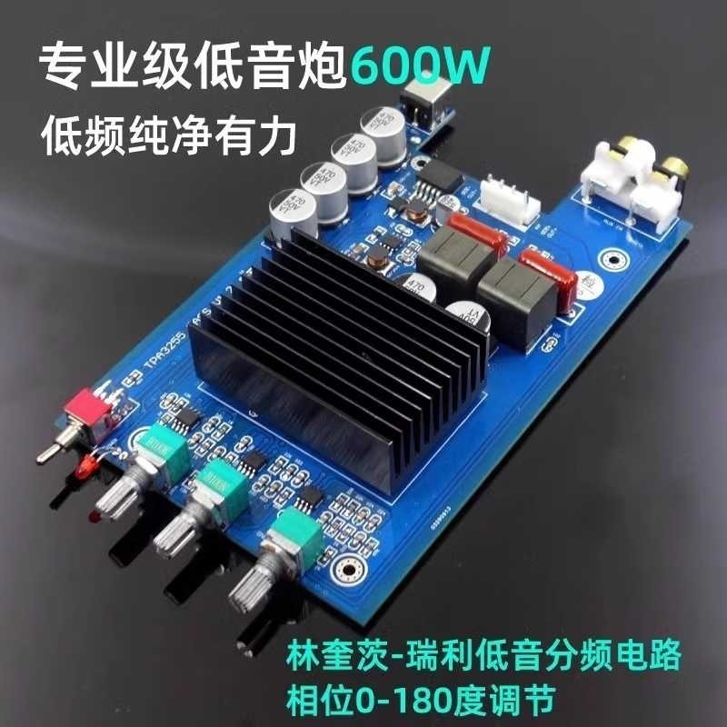 擴大機 單聲道 重低音 +48v5a 變壓器 8歐300瓦 相位/分頻點調整 3255晶片 偉良/清風/Breeze 高-細節圖4