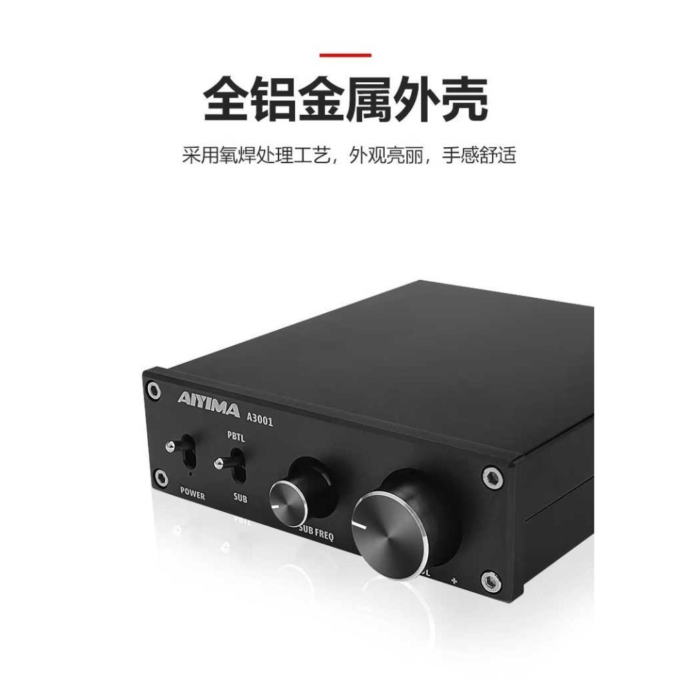 擴大機 Aiyima A3001 +48v5a 變壓器 重低音/全頻切換 單聲道  300瓦@8ohm 3255晶片-細節圖2