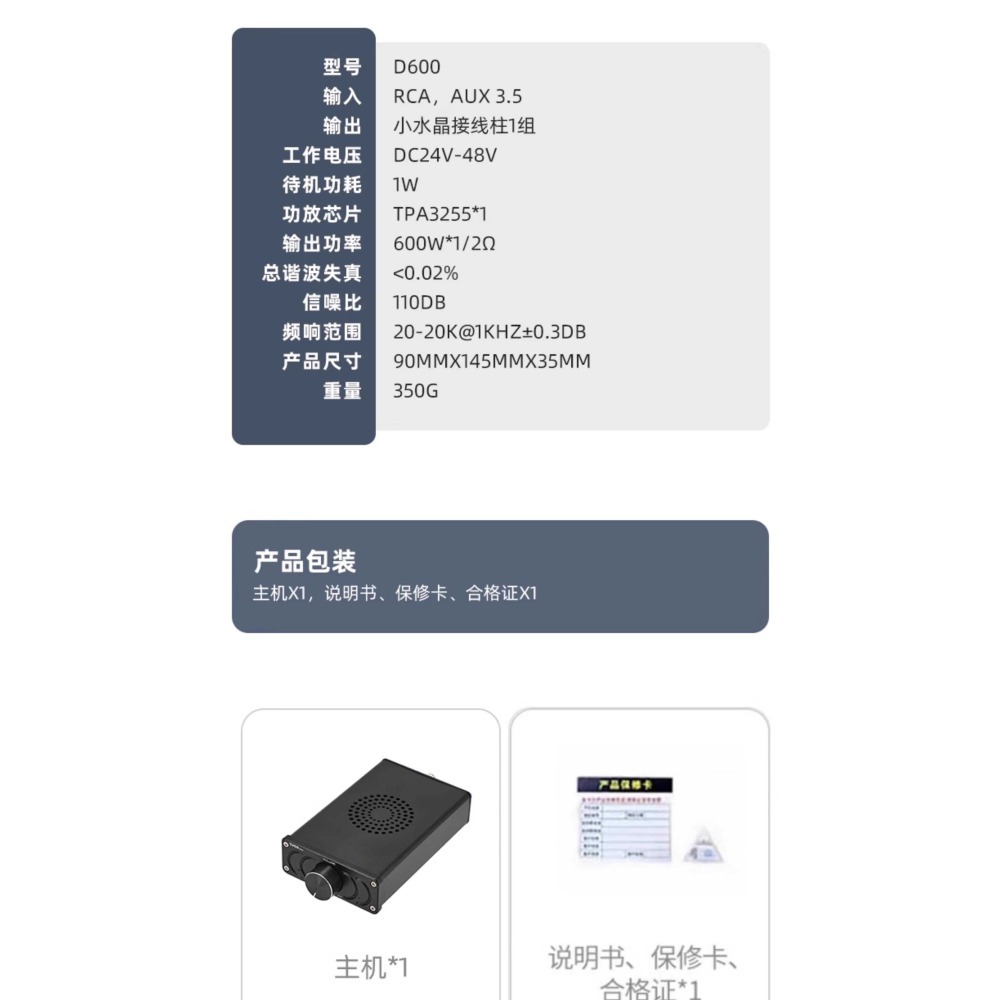 擴大機 後級 單聲道全頻 300w*1@8歐 +48V5A變壓器 TPA3255 型號 D600 D類 高傳真-細節圖7