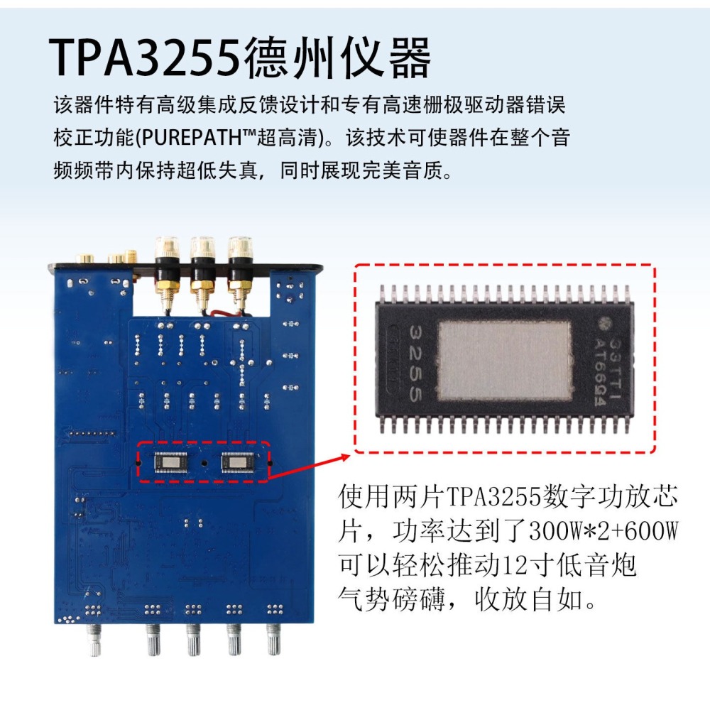 綜合 擴大機 D類 2.1聲道 分頻點 現貨 雙3255晶片 8歐 150W*2 +300W  型號YJ-D3S 高傳真-細節圖3