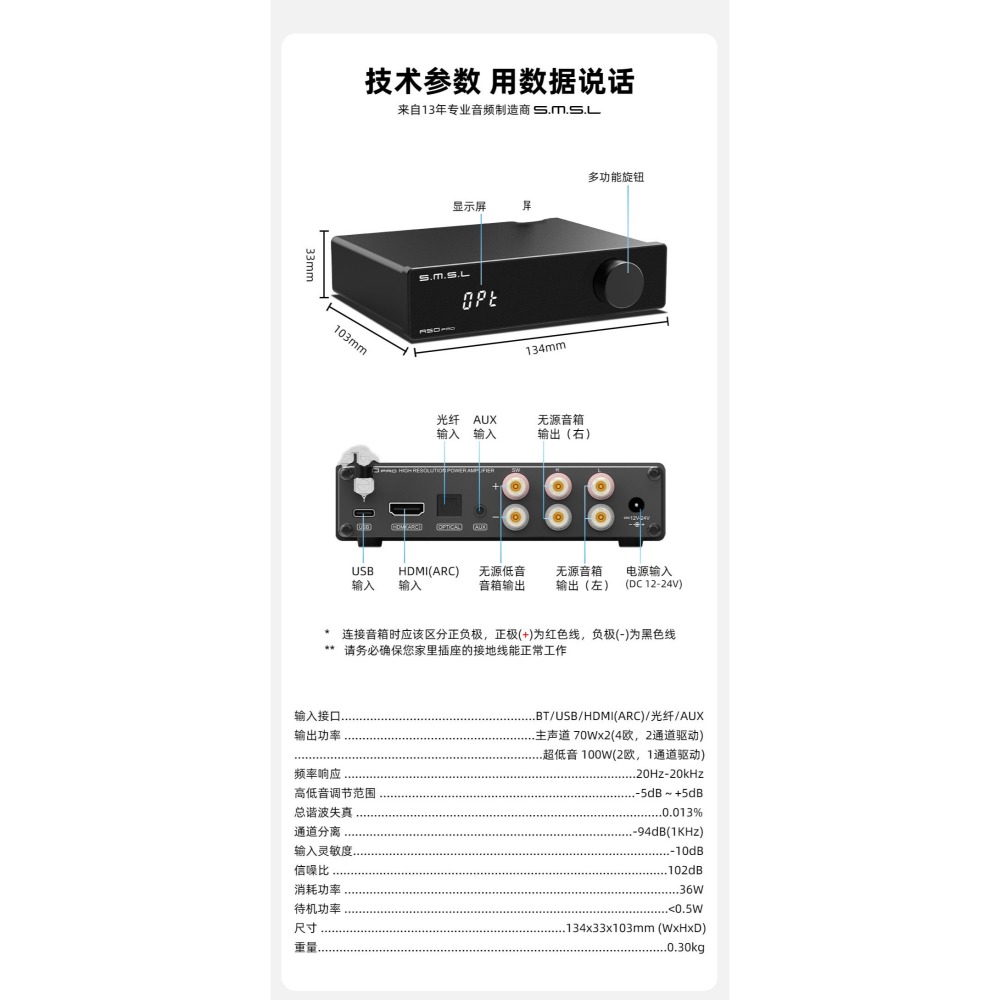 SMSL A50 Pro 綜擴/USB音效卡 現貨 2.1聲道  電視用 ARC (HDMI) 黑 100w hi-fi-細節圖3