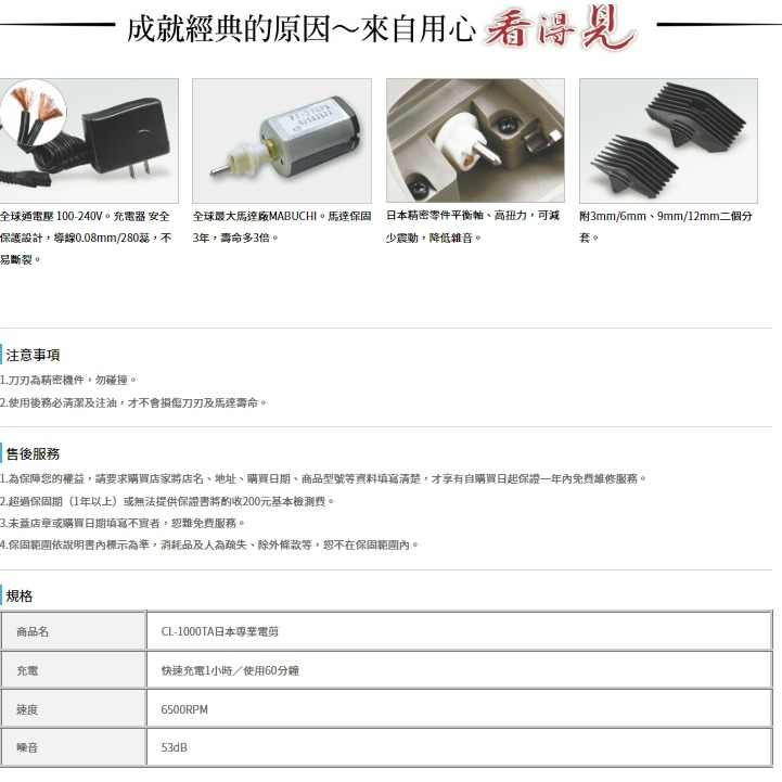 CL-1000TA (送恐龍夾*2+扁梳+水槍)雅娜蒂 amity 專業剪髮器 日本製-細節圖5