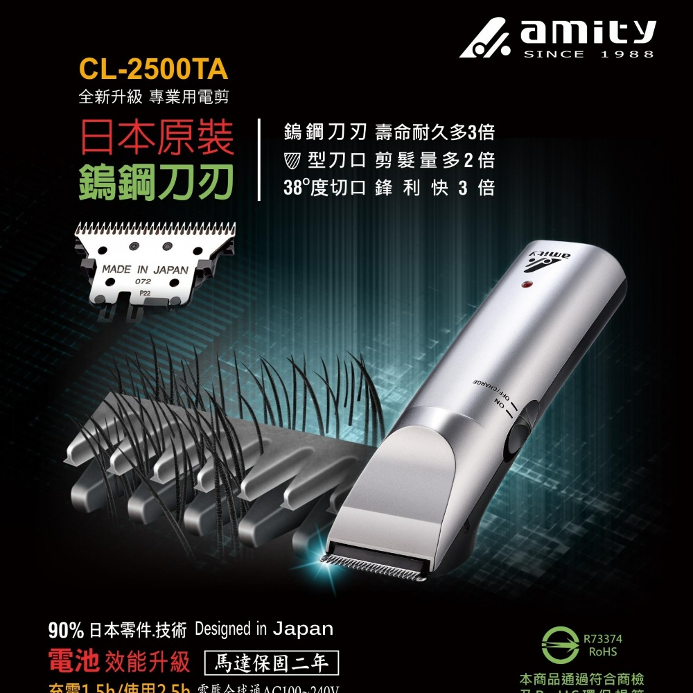 CL-2500TA (送恐龍夾*2)雅娜蒂全新升級專業用電剪 / 理髮器-細節圖2