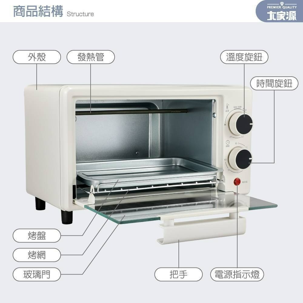 TCY-380801 大家源 8L雙旋鈕溫控電烤箱(超商1筆訂單限1台)-細節圖9