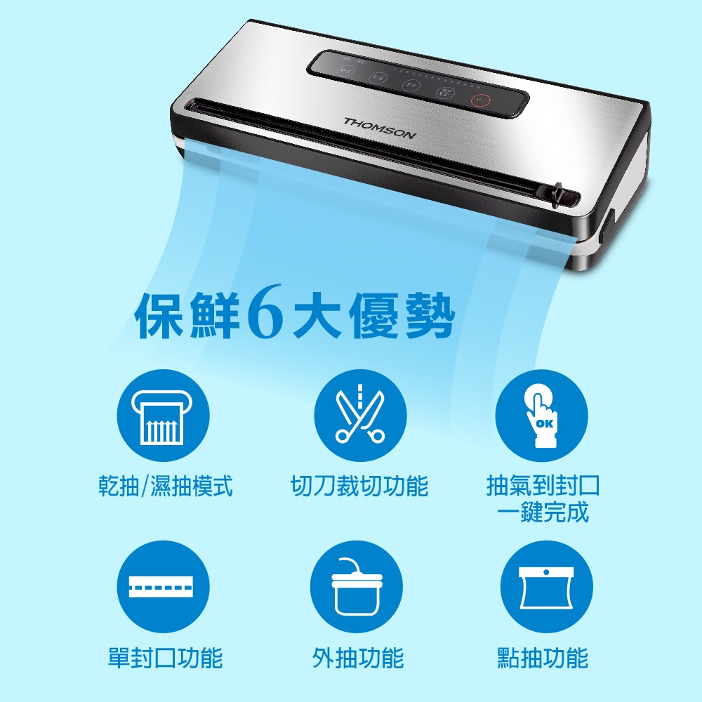 TM-SAVA03M (免運+加送1支THOMSON保溫瓶480ml)湯姆盛 THOMSON 全自動真空密封機-細節圖5