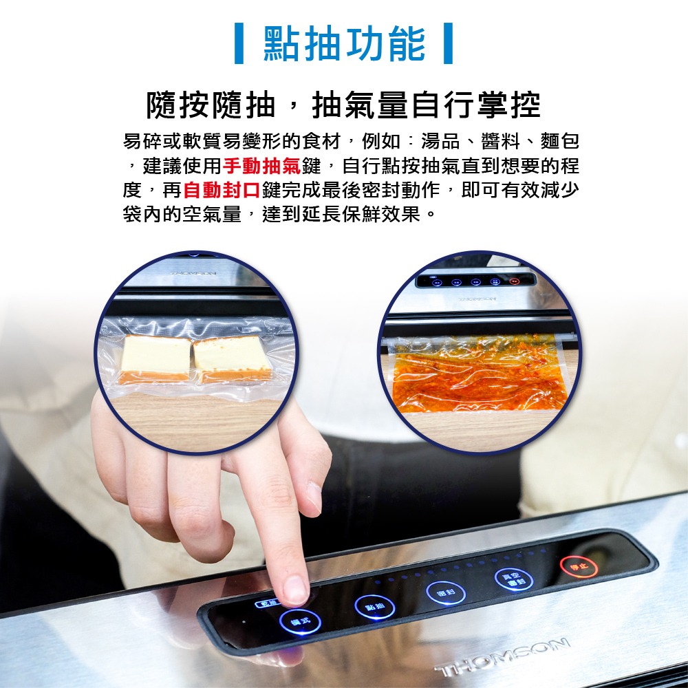 TM-SAVA03M (免運+加送1支THOMSON保溫瓶480ml)湯姆盛 THOMSON 全自動真空密封機-細節圖7