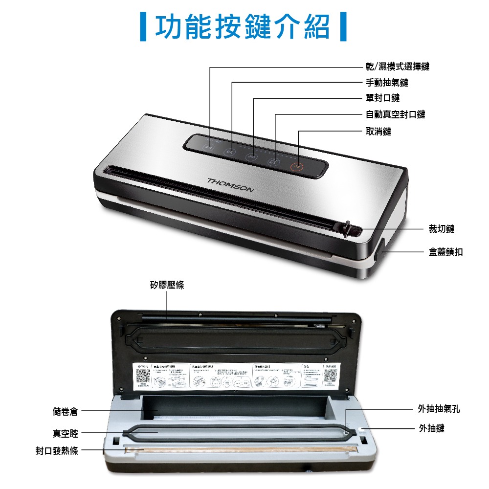 TM-SAVA03M (免運+加送1支THOMSON保溫瓶480ml)湯姆盛 THOMSON 全自動真空密封機-細節圖8