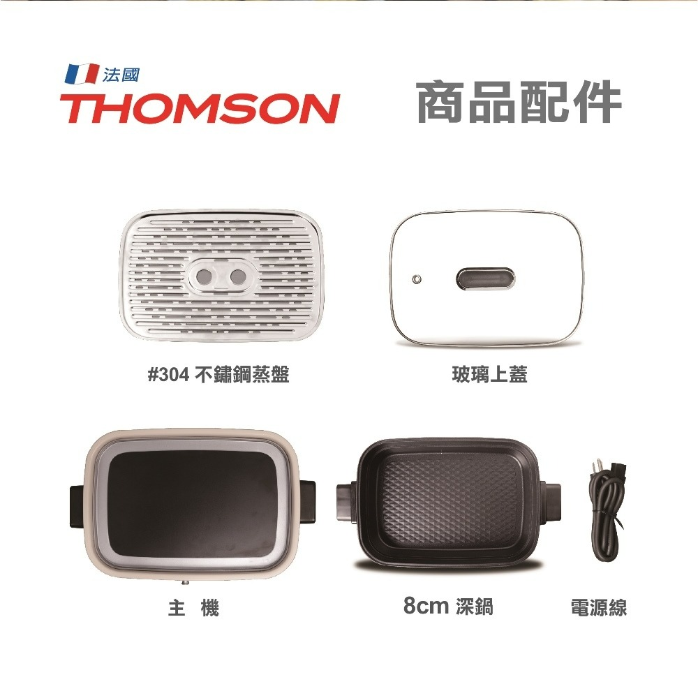 (加碼送1台大家源蒜蓉料理機) TM-SAS06G THOMSON 多功能健康蒸烤盤-細節圖9