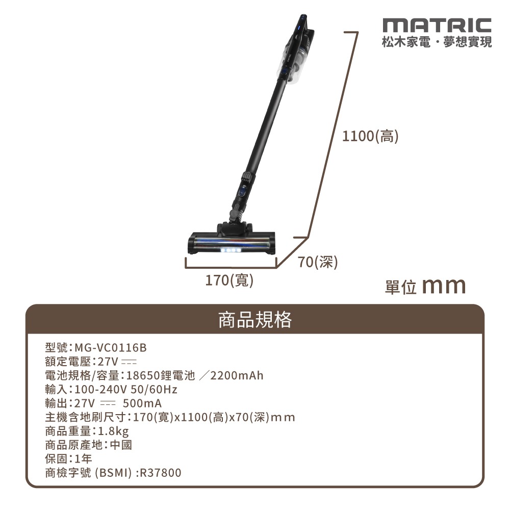 MG-VC0116B  松井無線氣旋直立手持吸塵器 (擺脫電線糾纏)-細節圖11