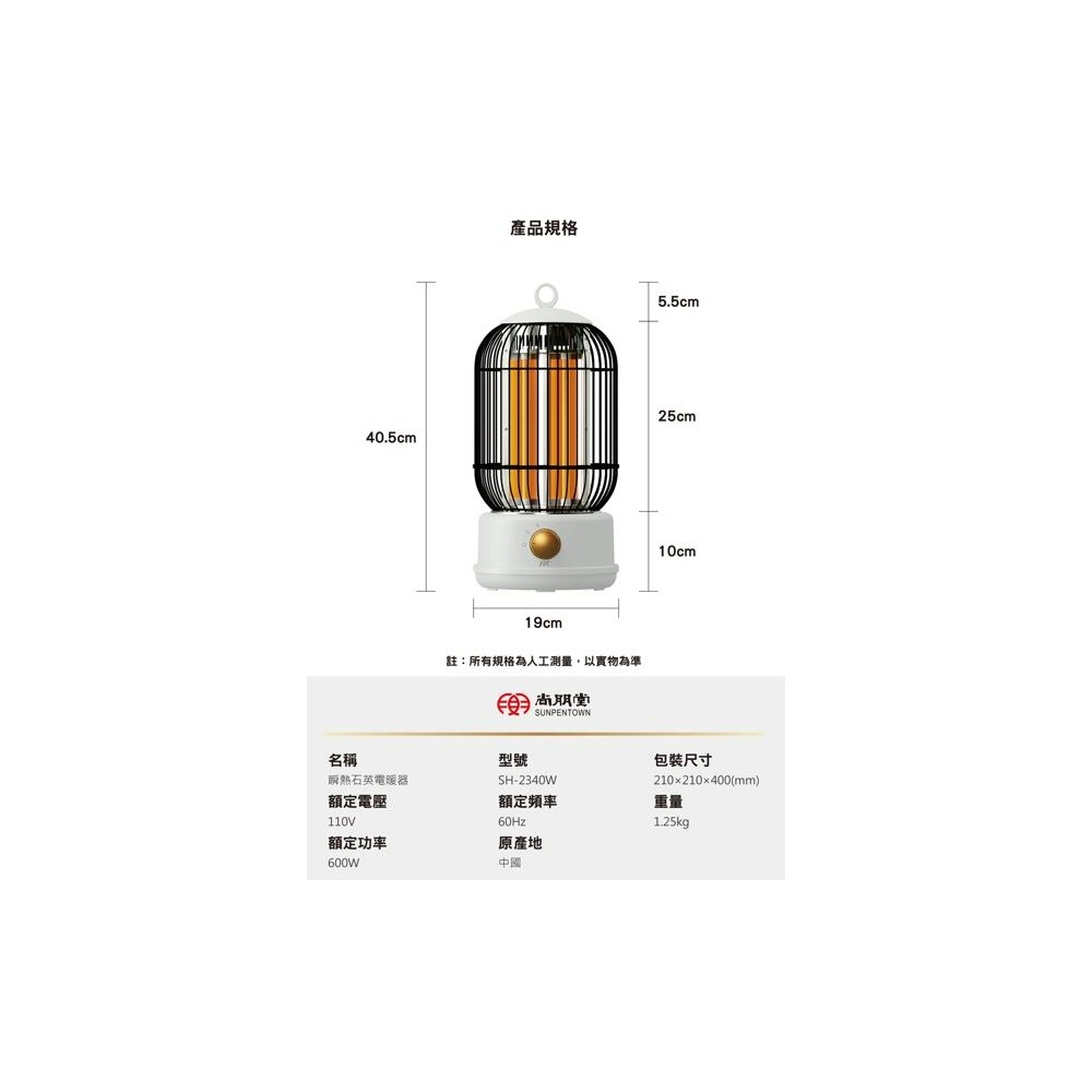 SH-2340W (可超取限1台,1筆訂單1台) 尚朋堂瞬熱石英電暖器-細節圖10