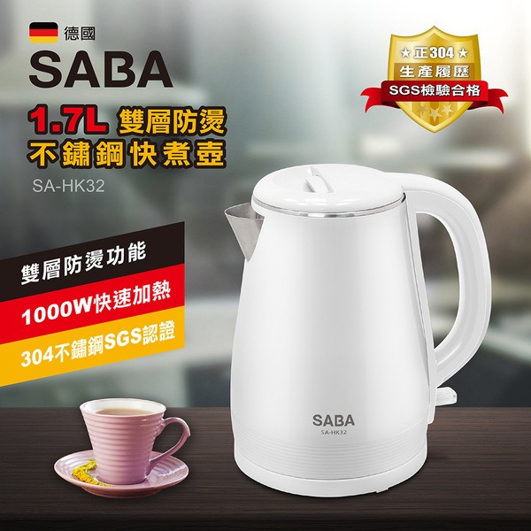 SA-HK32 德國SABA 1.7L 雙層防燙不鏽鋼快煮壺-細節圖2