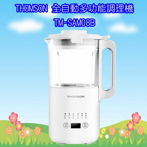 TM-SAM08B (免運)湯姆盛THOMSON 全自動多功能調理機 豆漿機 破壁機 果汁機