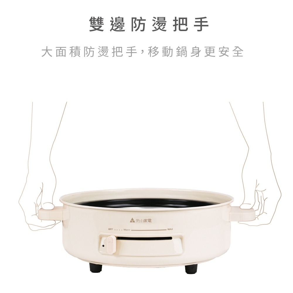 YS-5512IC 元山享食電熱鍋-細節圖7