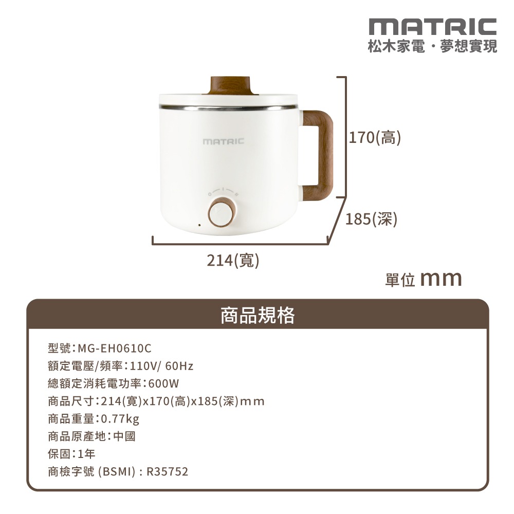 MG-EH0610C 松木1.2L日式輕巧美食鍋-細節圖11