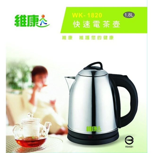 WK-1820 維康1.8L不鏽鋼304電茶壺-細節圖2