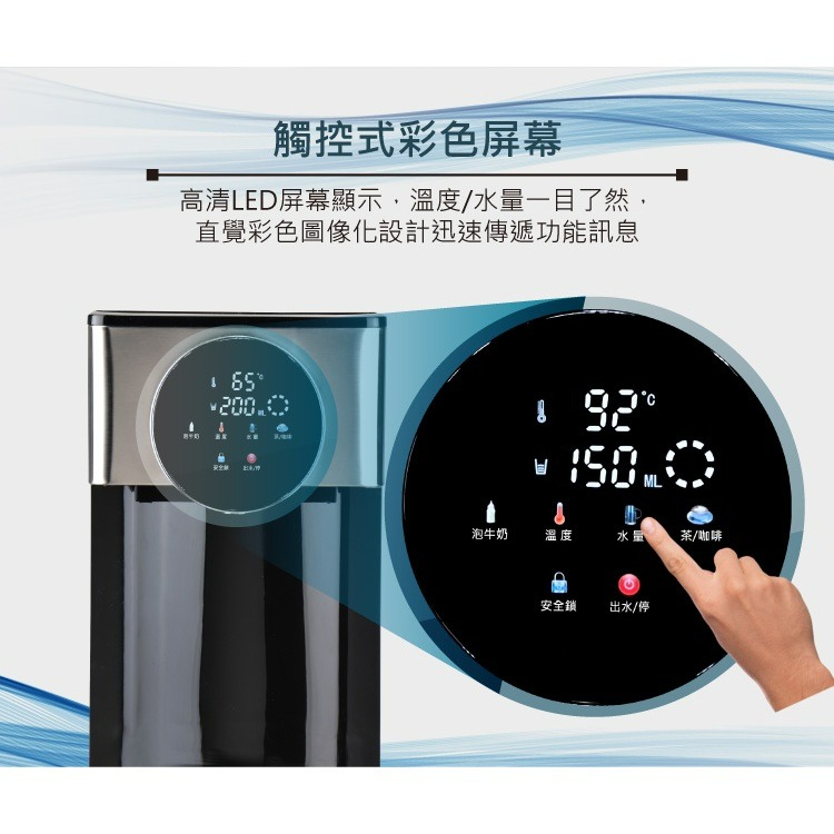 SG-KT408C 松井4.3L彩屛瞬熱式智能濾淨飲水機/開飲機/飲水機-細節圖5