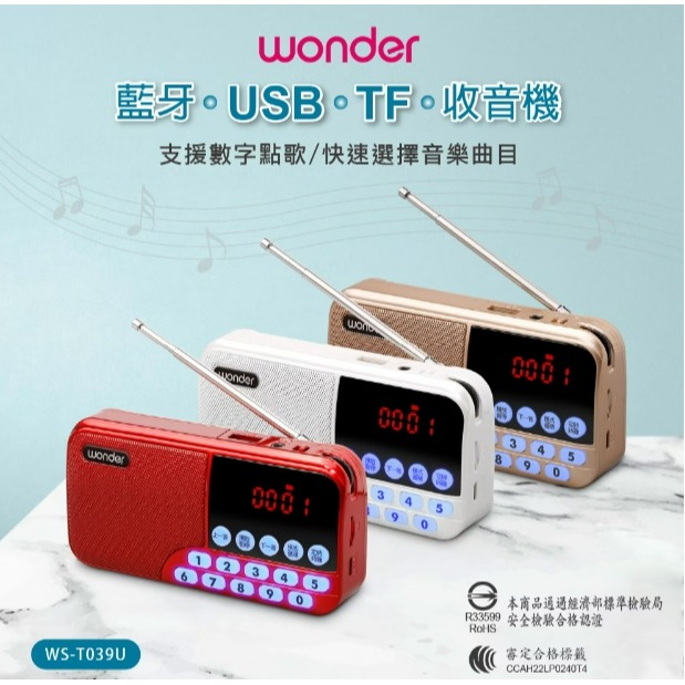 WS-T039U 旺德 Wonder 藍牙/USB/TF收音機-細節圖2