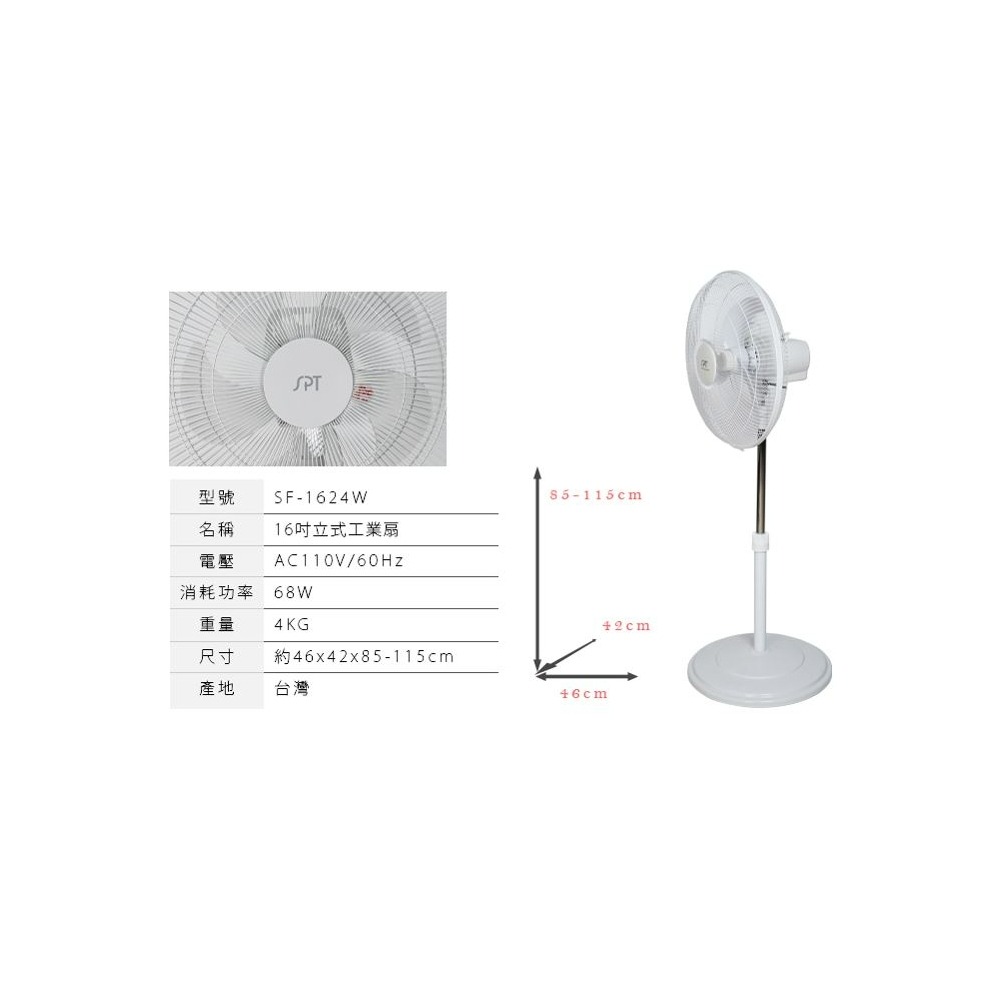 SF-1624W 尚朋堂16吋立式工業扇(鷗翼3翼)-細節圖4