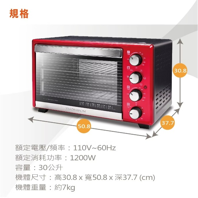TM-SAT10 湯姆盛 THOMSON 30公升三溫控旋風烤箱 烹飪教室選用機種-細節圖11