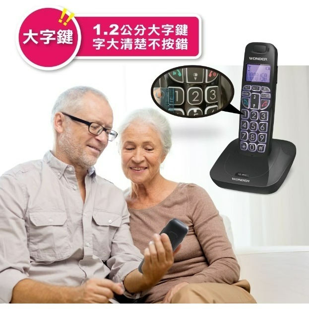 WT-D05 旺德DECT數位無線電話~白色/黑色-細節圖3