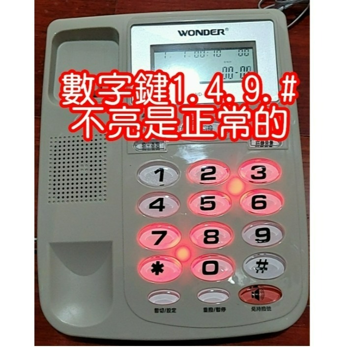 WD-7002 旺德來電顯示電話機-細節圖2