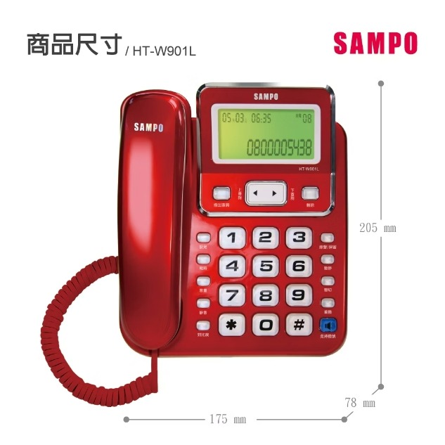 HT-W901L 來電語音報號 聲寶SAMPO來電顯示型有線電話-細節圖5