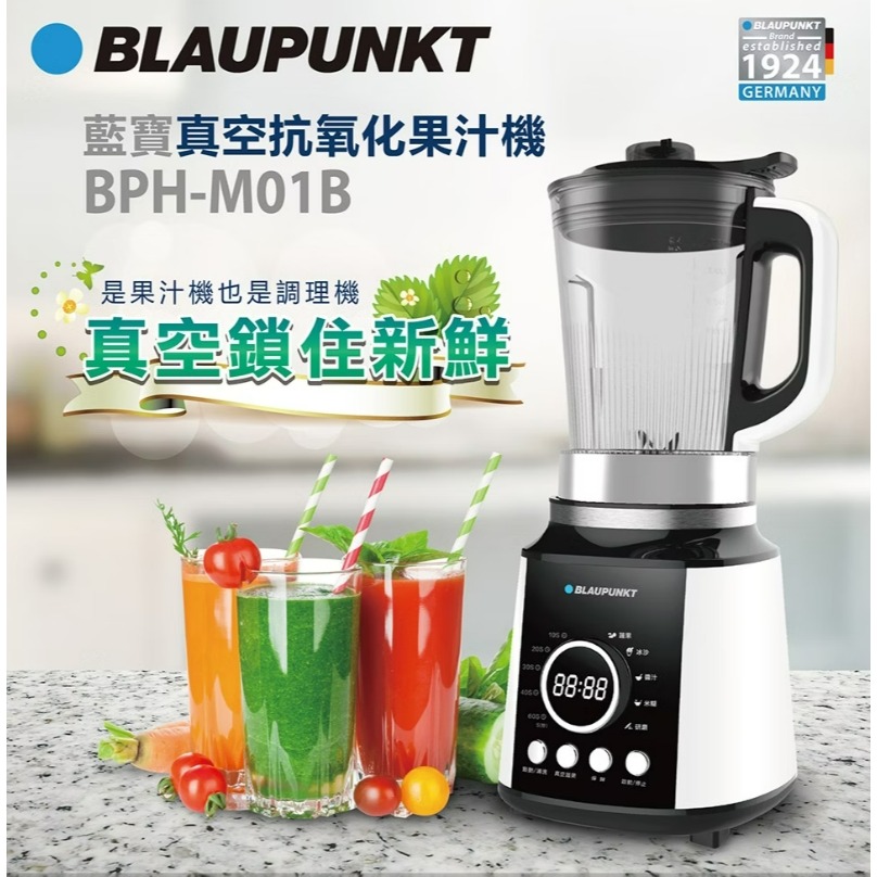 BPH-M01B 德國藍寶 BLAUPUNKT 真空抗氧化果汁機-細節圖2