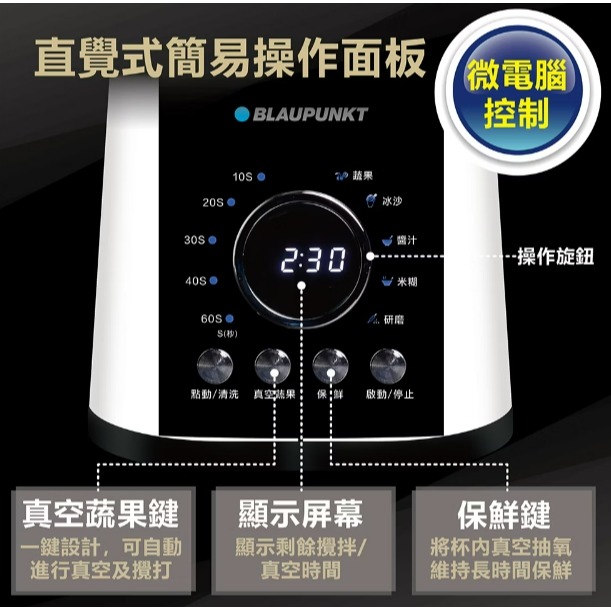 BPH-M01B 德國藍寶 BLAUPUNKT 真空抗氧化果汁機-細節圖6