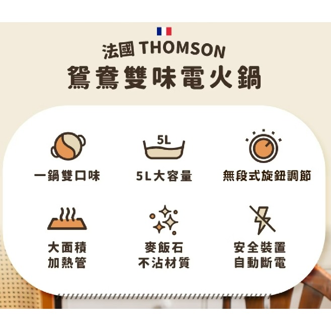 TM-SAK51 湯姆盛 THOMSON 麥飯石不沾鴛鴦火鍋-細節圖3