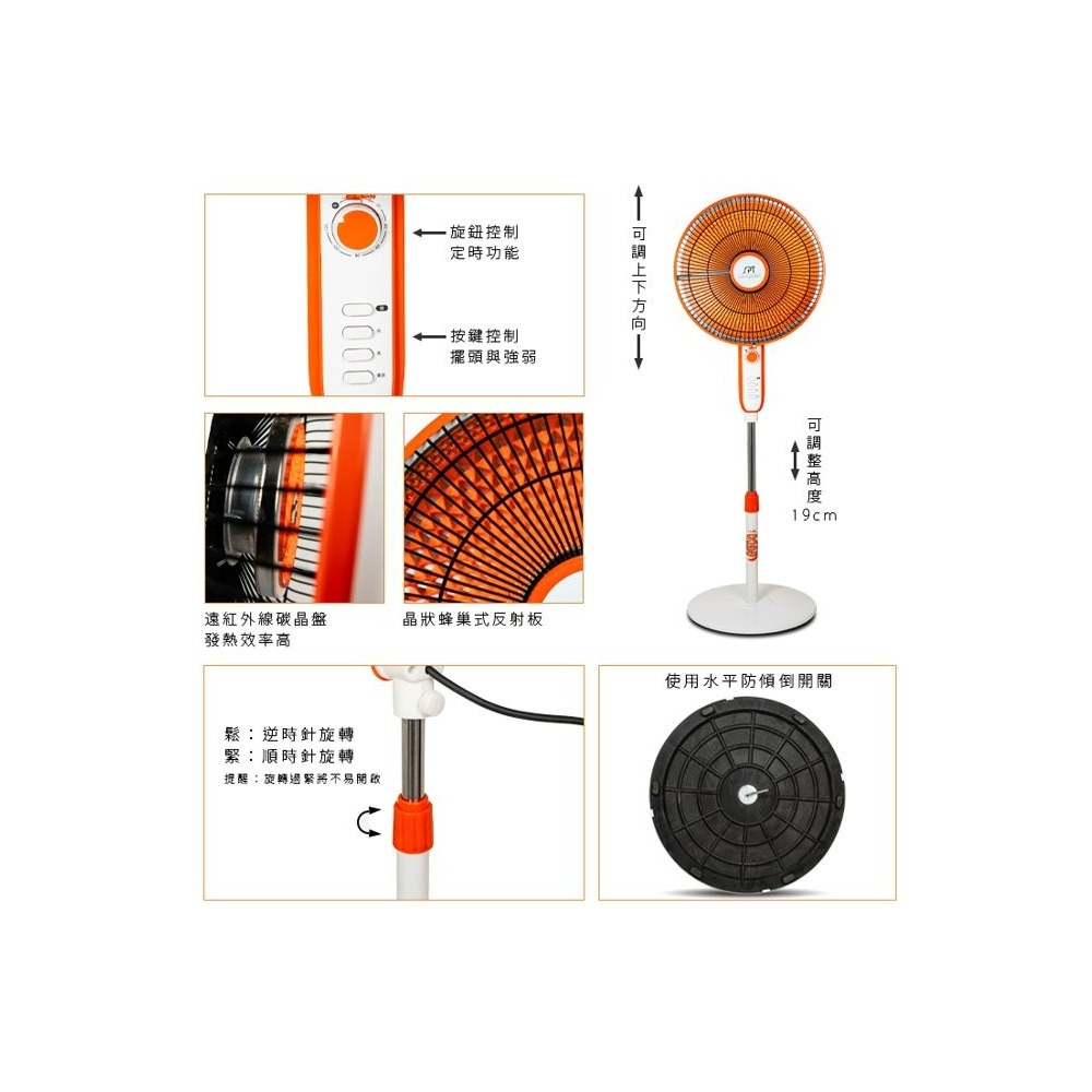 SH-2342CA 尚朋堂40cm碳晶擺頭定時電暖器-細節圖6