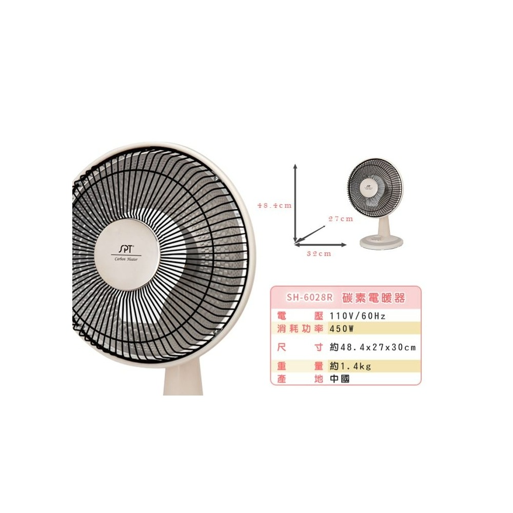 SH-6028R  尚朋堂 30cm碳素擺頭定時電暖器-細節圖7