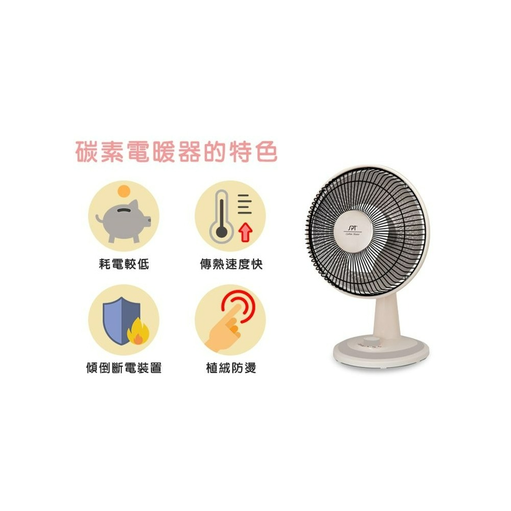 SH-6028R  尚朋堂 30cm碳素擺頭電暖器-細節圖5