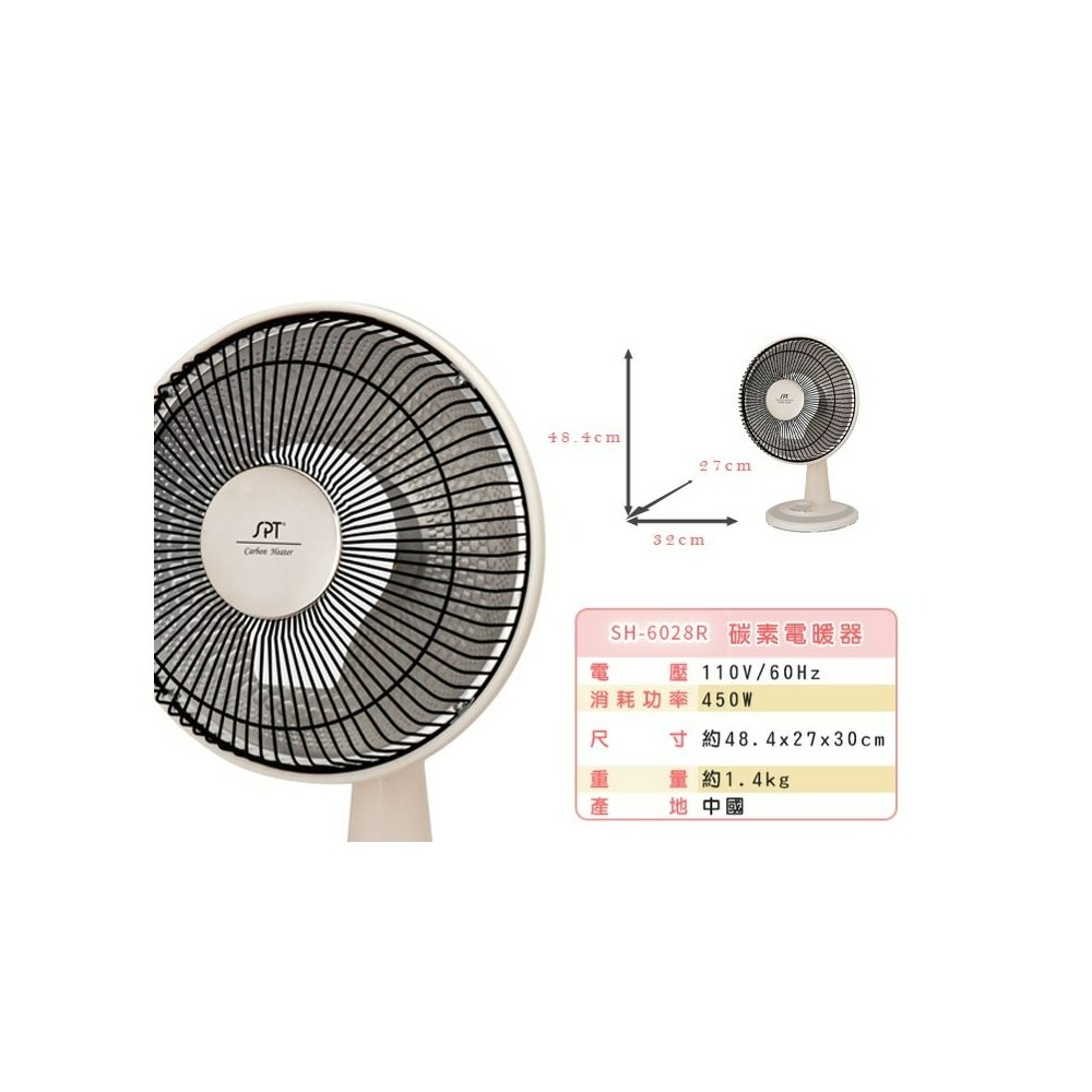 SH-6028R  尚朋堂 30cm碳素擺頭電暖器-細節圖7