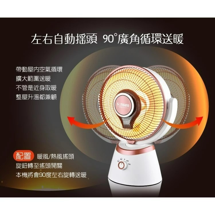 SG-D90TY 【SONGEN松井】日系12吋瞬熱式碳素電暖器/暖氣機/電暖扇/循環扇-細節圖4