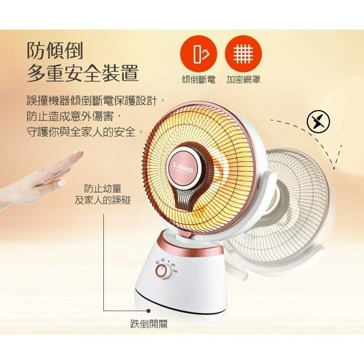 SG-D90TY 【SONGEN松井】日系12吋瞬熱式碳素電暖器/暖氣機/電暖扇/循環扇-細節圖5