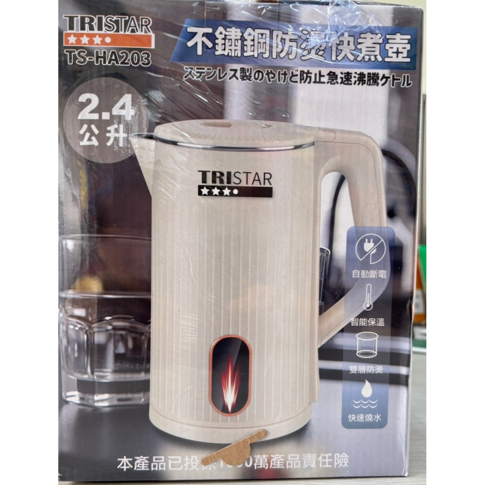 TS-HA203 三星雙層防燙保溫快煮壺 2.4L-細節圖3