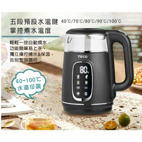 XYFYK1704B 東元 TECO 智能溫控玻璃電熱快煮壺/電水壺-細節圖2
