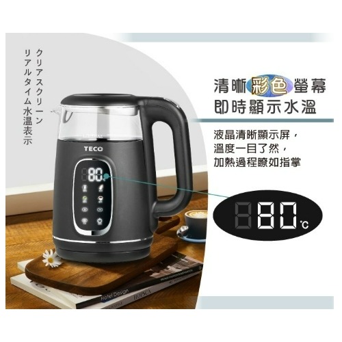 XYFYK1704B 東元 TECO 智能溫控玻璃電熱快煮壺/電水壺-細節圖3